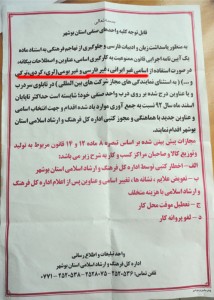 bushehr