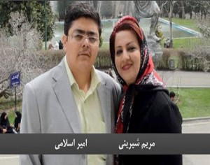 amir eslami-maryam shirini