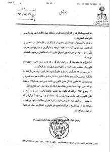 kargaran khuzestan