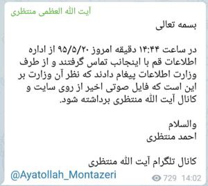 ahmad montazeri1