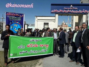 shahrekord
